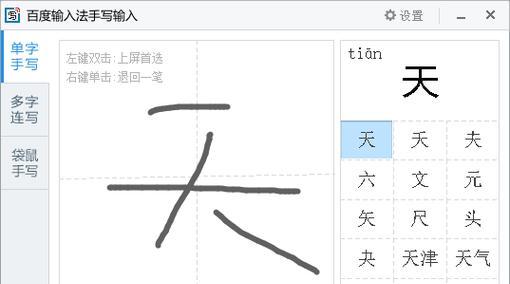 提高打字准确率的技巧与方法（以电脑打字怎样纠正错误）