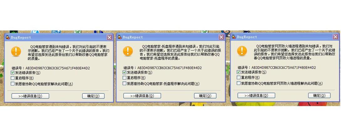电脑管家（掌握一招，轻松修复脚本错误）