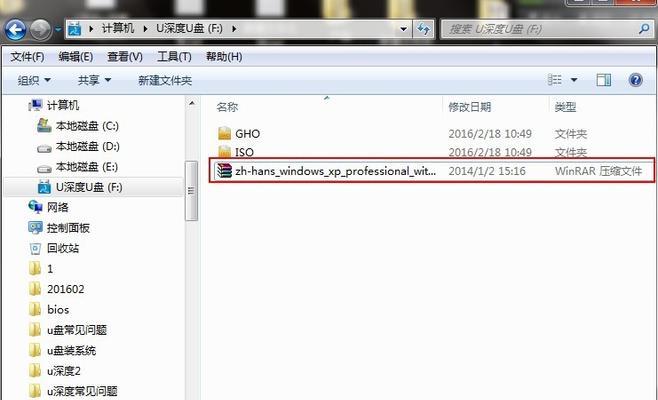 深度XP纯净版安装教程（详细教你如何安装并优化深度XP纯净版，让你的电脑运行更加流畅）