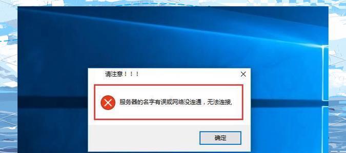 解决Windows7电脑错误711的方法（错误711导致的网络连接问题及解决方案）