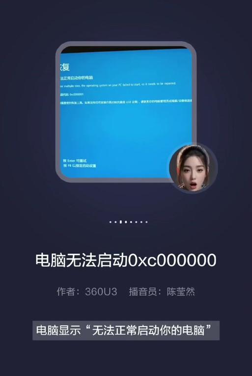 解决联想电脑错误c0000034的有效方法（快速修复c0000034错误，恢复联想电脑正常运行）