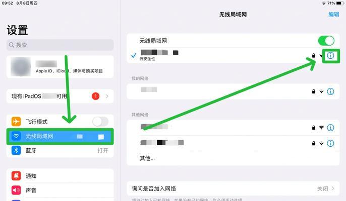 如何修复电脑IP地址DNS错误（解决电脑网络连接问题的有效方法）