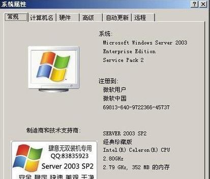 重组你的XP系统（在XP系统中提升效能，让计算机更流畅）