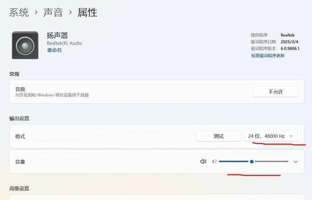 笔记本电脑无声音问题解决方法（排除笔记本电脑无声音的常见原因及解决方案）