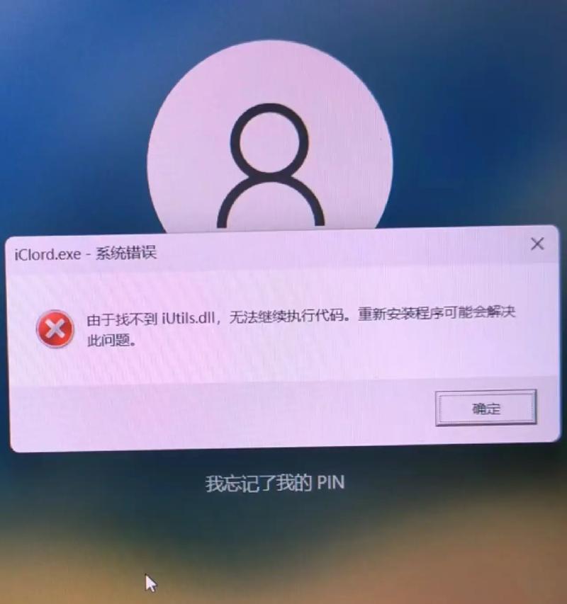 探究电脑远程内部错误的原因与解决方法（解析远程内部错误的危害并提供有效解决方案）