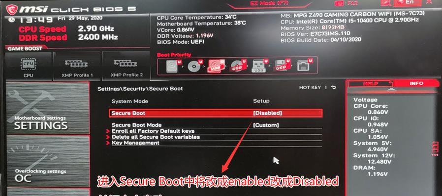 微星UEFI系统安装教程（使用微星UEFI轻松安装系统）
