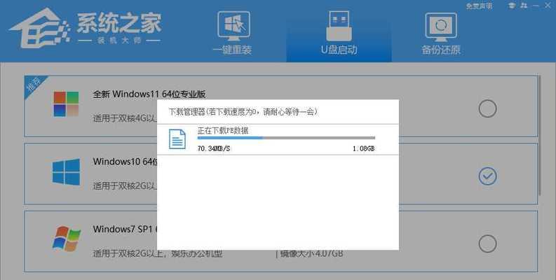 用U盘装联想笔记本系统教程（简单操作教你轻松安装系统）