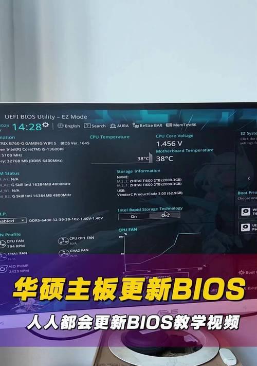 BIOS刷新教程（通过刷BIOS恢复系统稳定性和提升性能，轻松解决电脑问题）