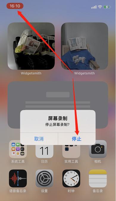 手机录屏的简便方法（一招在手，轻松录屏）