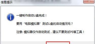 大白菜U盘教程（学习如何使用大白菜U盘将电脑变成黑客武器）