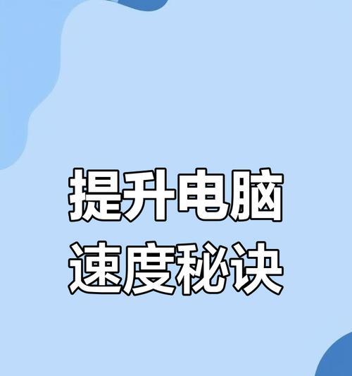 清理磁盘空间的技巧（高效释放磁盘空间的方法）