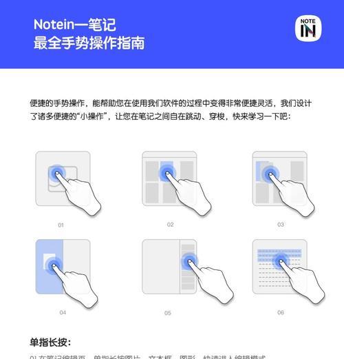如何设置截屏手势（详细步骤教你一分钟搞定）