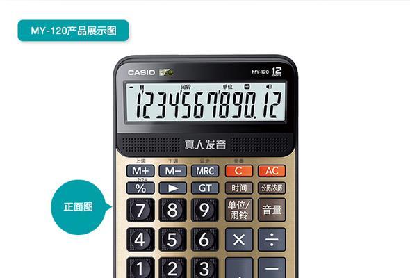 电脑提示算盘启动错误，如何解决？（故障排查与修复方法）