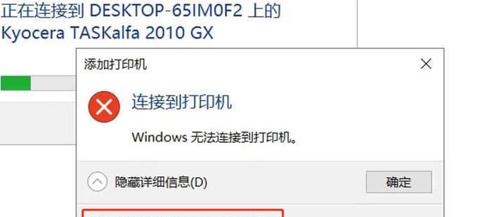 电脑错误代码c0000008的解决方法（探索错误代码c0000008的原因和解决方案）
