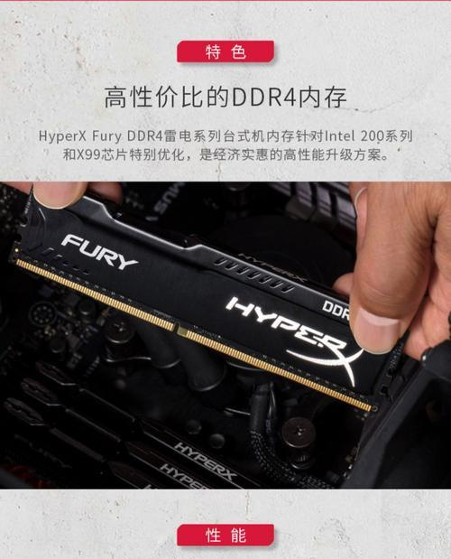 金士顿内存条的频率选择与性能优化（了解内存条频率的重要性，选择适合自己的金士顿内存条）
