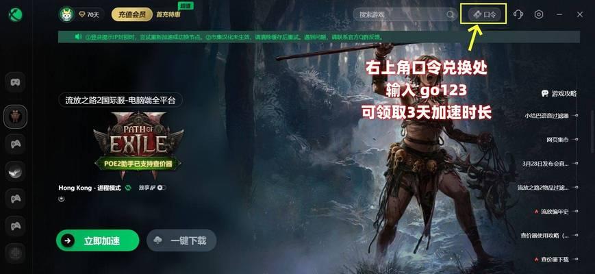 电脑游戏中的网络错误及解决方法（探索游戏中的网络问题并提供解决方案）