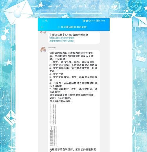 解封技巧（封号解封，助你重返游戏世界）