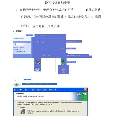 完全指南（解决电脑系统安装问题，快速搭建稳定的工作环境）
