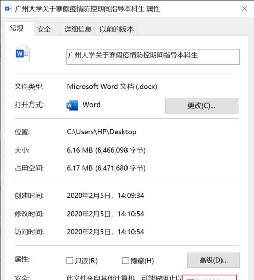 电脑文档标题字体显示错误的解决方法（探索字体错误背后的问题及其修复方案）