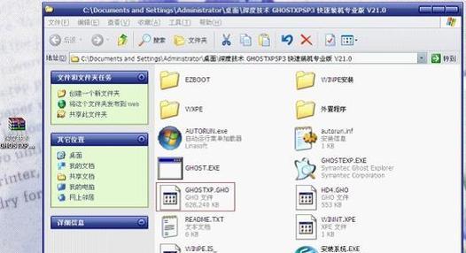 Win7Ghost安装教程（详细步骤指南，让您轻松掌握Win7Ghost安装教程）