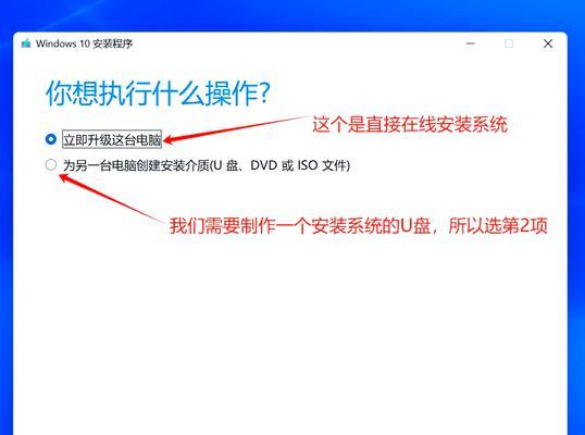 详解如何使用U盘安装Windows10系统（一步步教你从U盘成功安装Windows10系统）