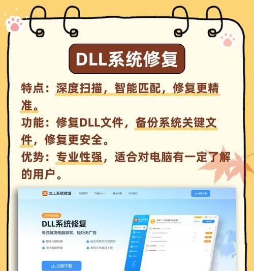 电脑驱动系统检查错误的解决方法（提高电脑性能，修复驱动系统问题的有效措施）