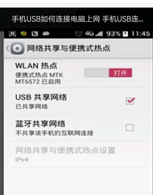手机电脑共享连接错误的解决方法（排除问题，轻松实现共享连接）