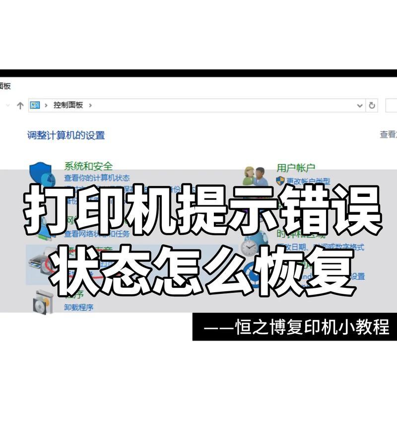 电脑启动错误恢复方法（解决电脑启动错误的有效技巧）