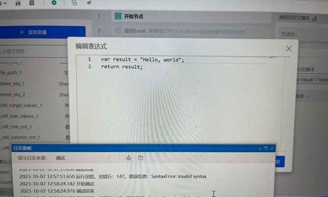 如何应对每次开电脑提示脚本错误的问题（解决脚本错误，提升电脑使用体验）