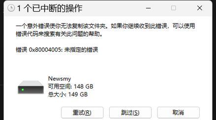 电脑复制错误的原因与解决方法（深入分析电脑复制错误的根源及解决之道）