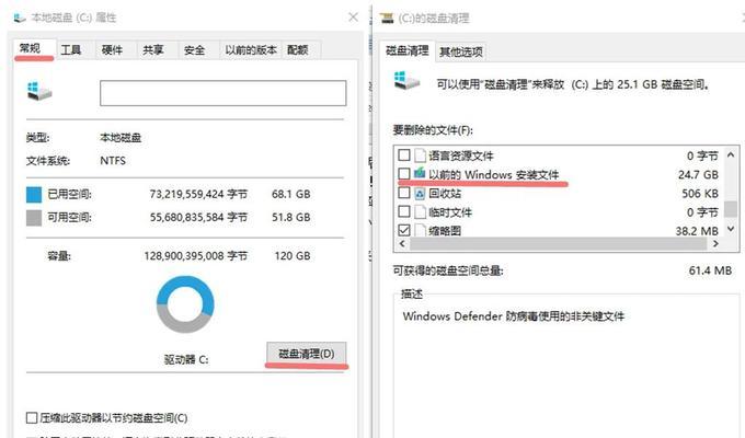 Win10电脑C盘分区教程