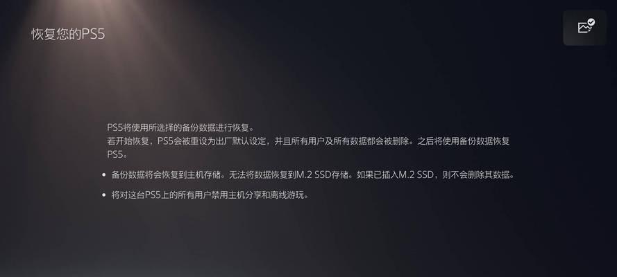 解决以PS打开电脑磁盘错误的方法（快速修复无法用PS打开电脑磁盘的问题）