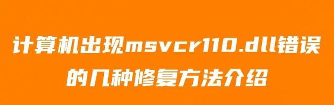 电脑点击管理显示错误的解决方法（解决电脑点击管理显示错误的实用技巧）