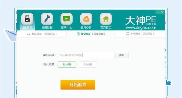 使用U盘轻松安装系统（U盘ISO装系统教程）
