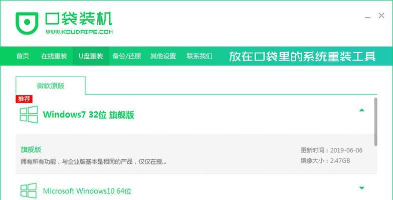 如何使用XP系统U盘启动升级Win7系统（一步步教你通过XP系统U盘轻松升级Win7系统）