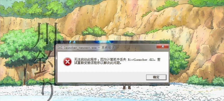 电脑吃鸡出现错误的原因及解决方法（探究电脑吃鸡常见错误，助你畅快游戏）