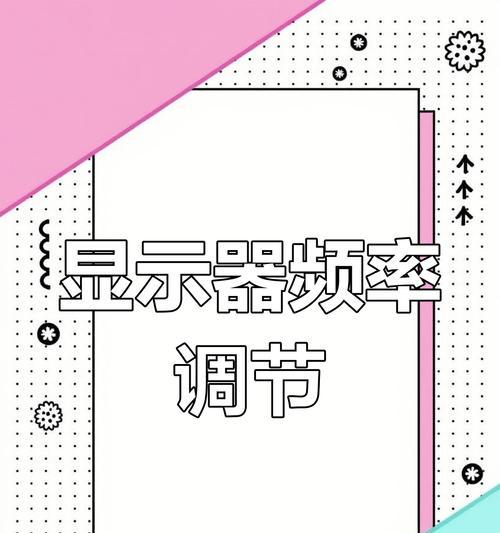 电脑显示调节器错误651的解决方法（解决电脑显示调节器错误651，轻松恢复网络连接）