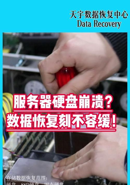 电脑加硬盘后文件错误的处理方法（解决电脑加硬盘后出现的文件错误问题）