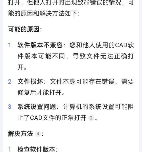 电脑打不开显示加载错误怎么办？（解决电脑启动时遇到的加载错误问题）