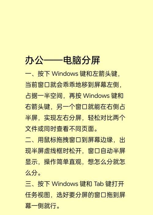 如何进行电脑显示器的暗调整（详细步骤让你轻松调整电脑显示器亮度）