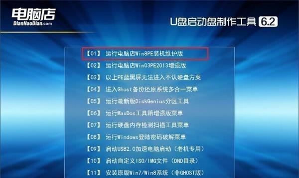 用大白菜U盘装系统教程（轻松实现系统装机利器——大白菜U盘）