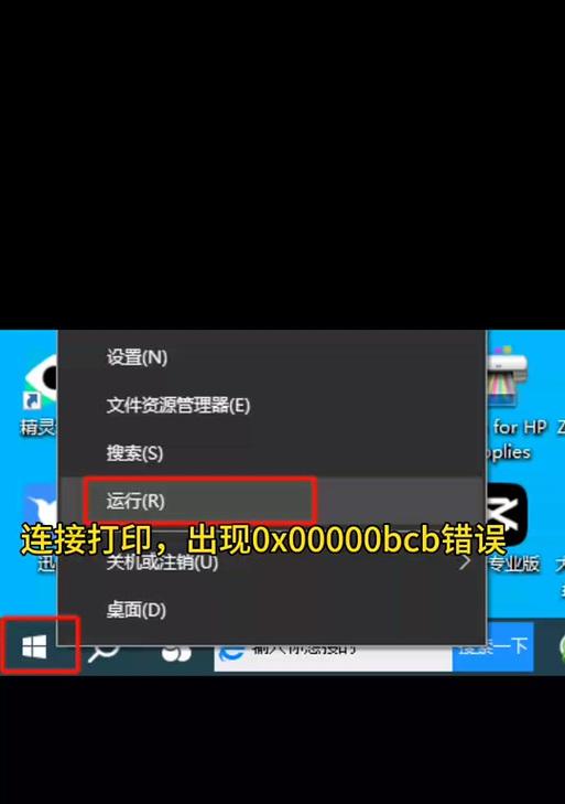 如何解决电脑引导设置错误问题（应对电脑引导设置错误的实用方法）