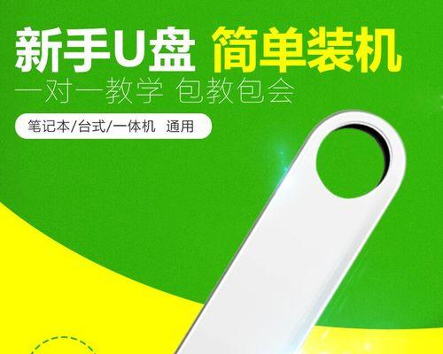使用U盘安装笔记本XP系统的教程（简单易行的方法，轻松装机无烦恼）