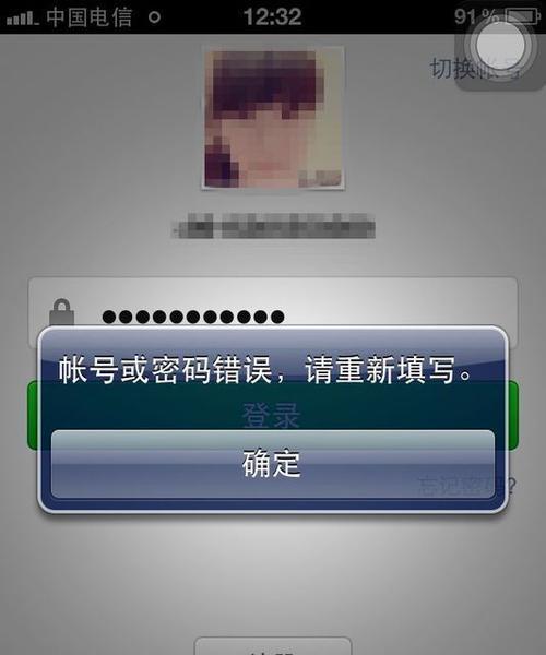 探究电脑微信常见错误及解决方法（技巧教程帮助您轻松解决微信问题）