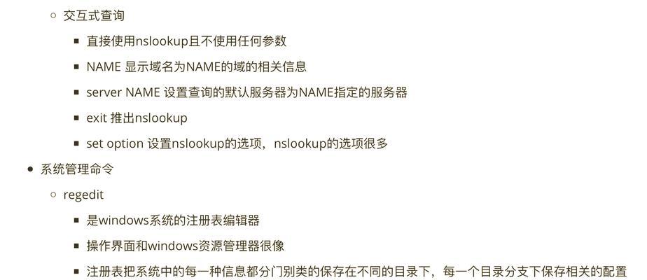 Windows禁用445端口的方法与注意事项（保障网络安全，有效防范攻击风险）
