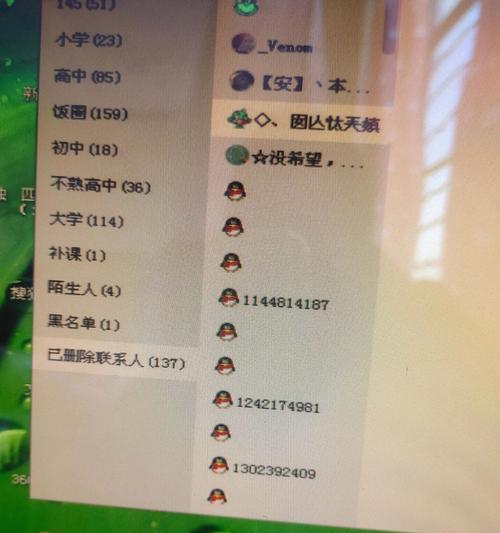 解决电脑QQ经常出现错误的问题（-电脑QQ错误提示）