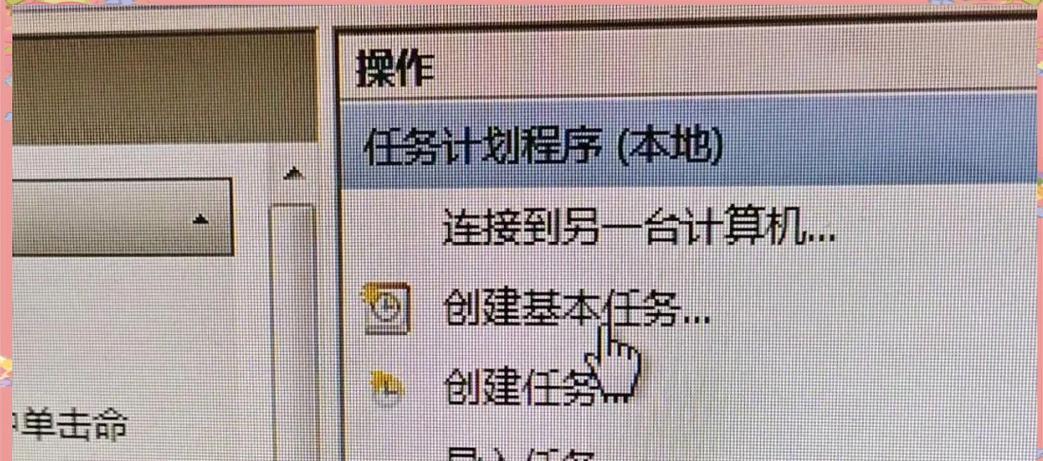 电脑自动关机设置方法（简单设置，节省能源）