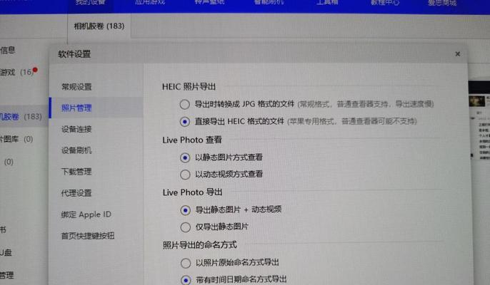 如何备份和还原镜像（简单易懂的备份和还原镜像步骤）
