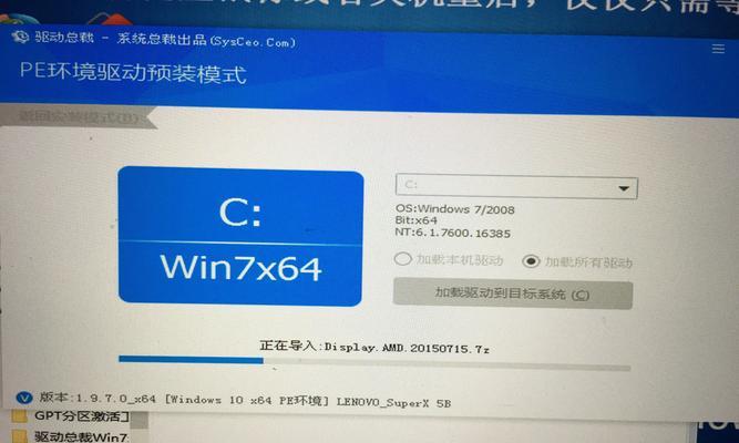 Win7小马激活教程（详解Win7小马激活方法，让你的系统永久激活）