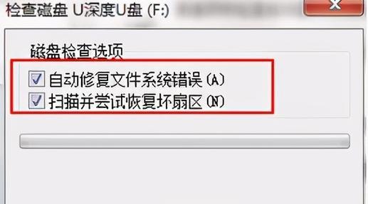 如何解决U盘闪一下就没了问题（有效解决U盘突然无法识别的情况）